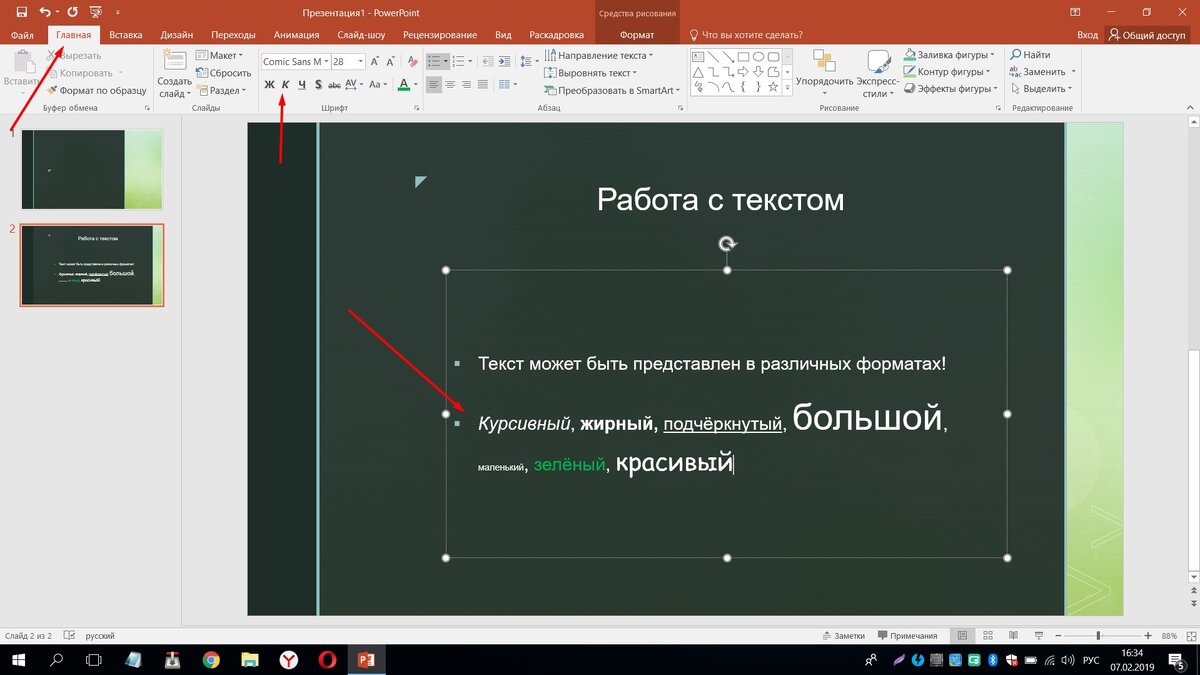 Как сделать презентацию в PowerPoint: разбираемся в интерфейсе и функциях  программы | BuZZ Gadget | Дзен