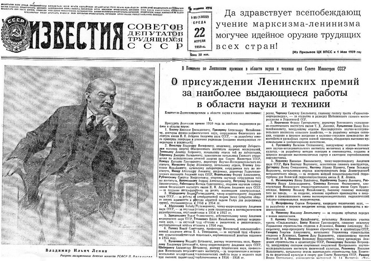 Как сообщали газеты небывалый. Советские газеты. Газета. Газета Известия. Газета изображение.