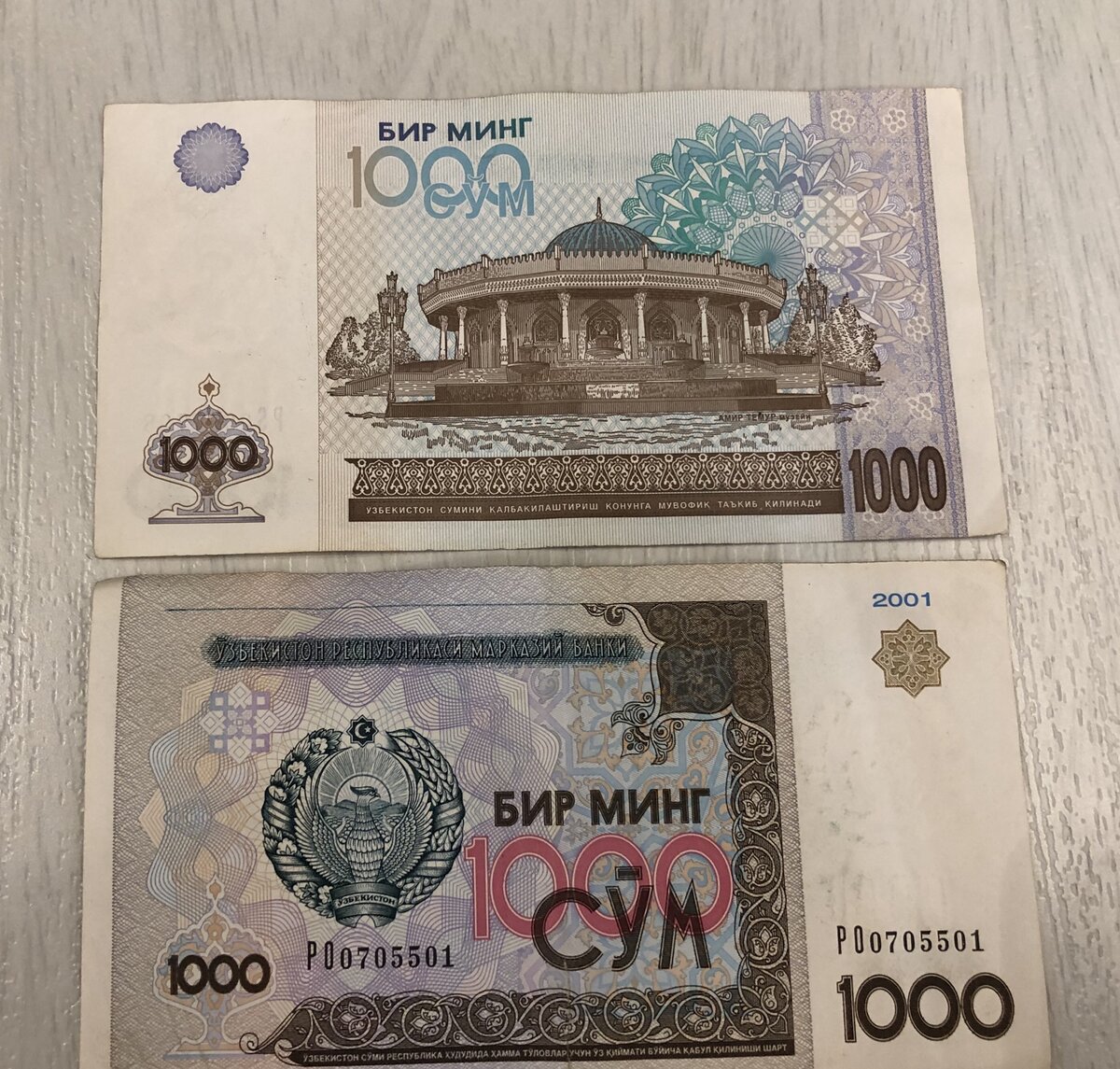 Рубль 1000 суму