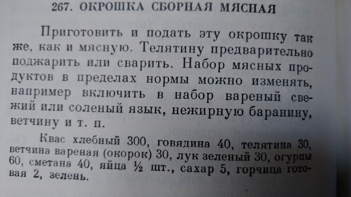 3 рецепта ресторанной окрошки + 2 рецепта домашнего кваса от бабушки. |  Посад | Дзен