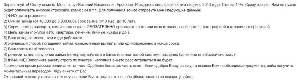 Здравствуйте отправляю. Направляю анкету для рассмотрения. Отправляю вам анкету.. Фото на паспорт картинки. Здравствуйте меня зовут Виталий.