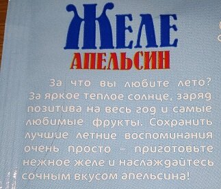 Апельсиновое желе