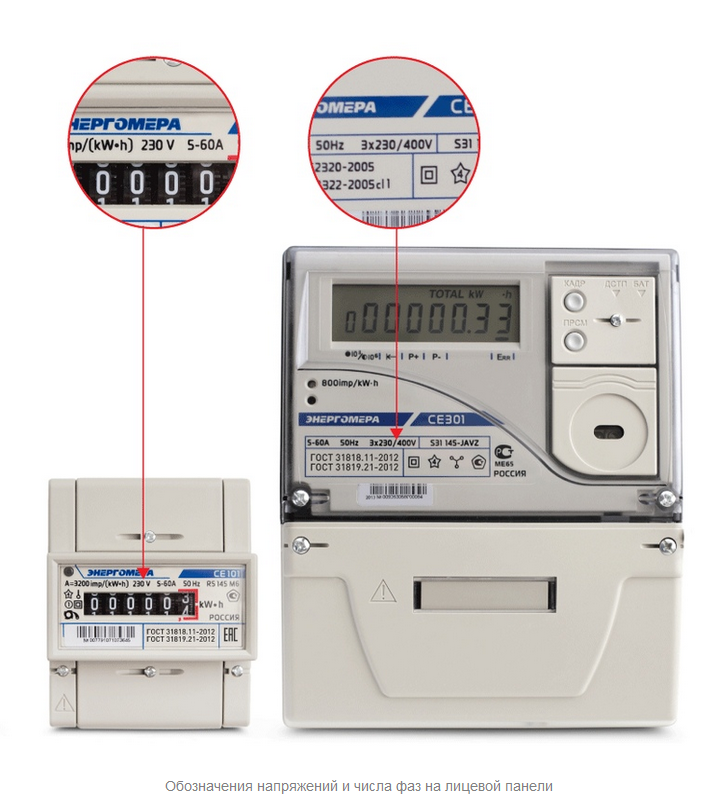 Подать счетчики электроэнергии волгоград. Счётчик электроэнергии МТ 124. Счётчик Энергомера 3-х фазный обозначения. Маркировка трехфазного счетчика. Электронный счетчик 5/100 а 1фазний.