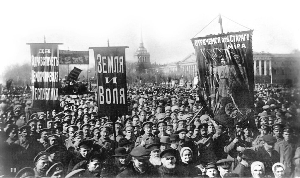 Февральская революция