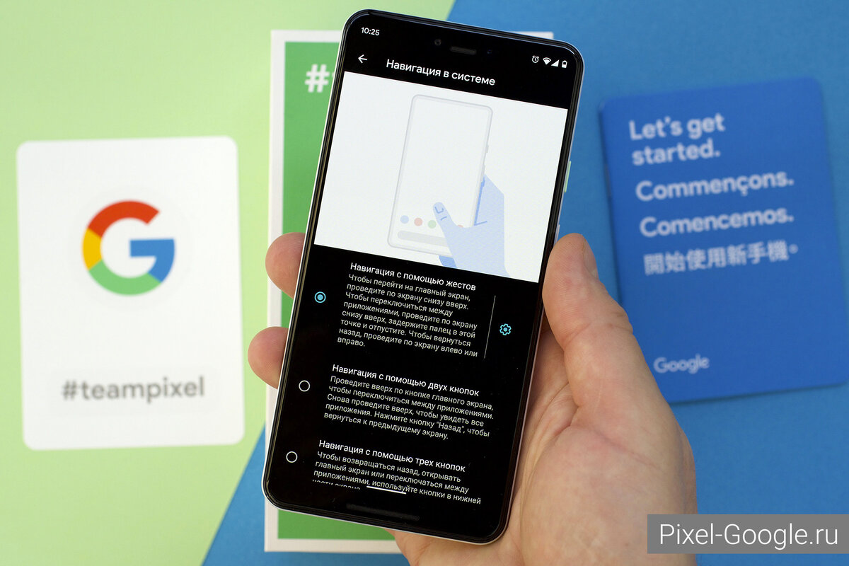 Все, что вам нужно знать об управлении жестами в Android 10 | Pixel Google  | Дзен