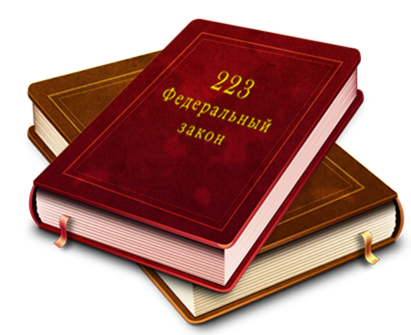 Картинки 223 фз