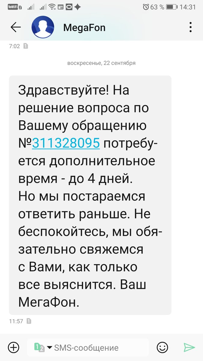 Мегафон не возвращает мне деньги за ошибочно списанную абонентскую плату |  Это выгодно | Дзен