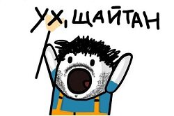 картинка из интернет