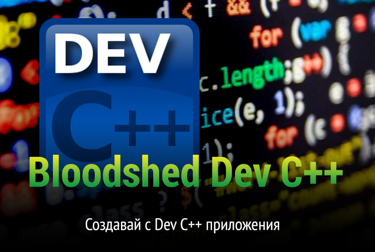 Bloodshed dev c c c windows 