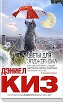 Книга, которая рвёт душу