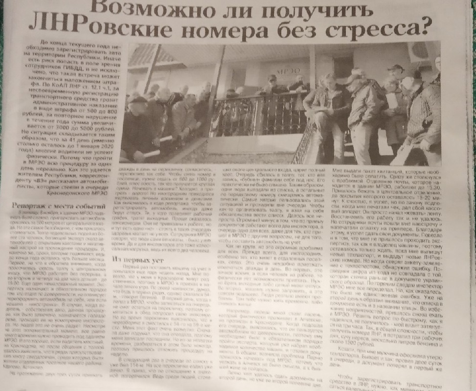 Местная газета удивила "капелькой" правды