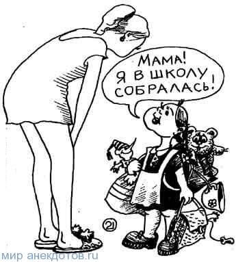 Ты хадил В Школу Ставь Лайк