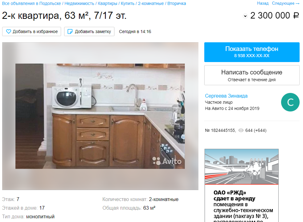 Квартира за половину рыночной стоимости