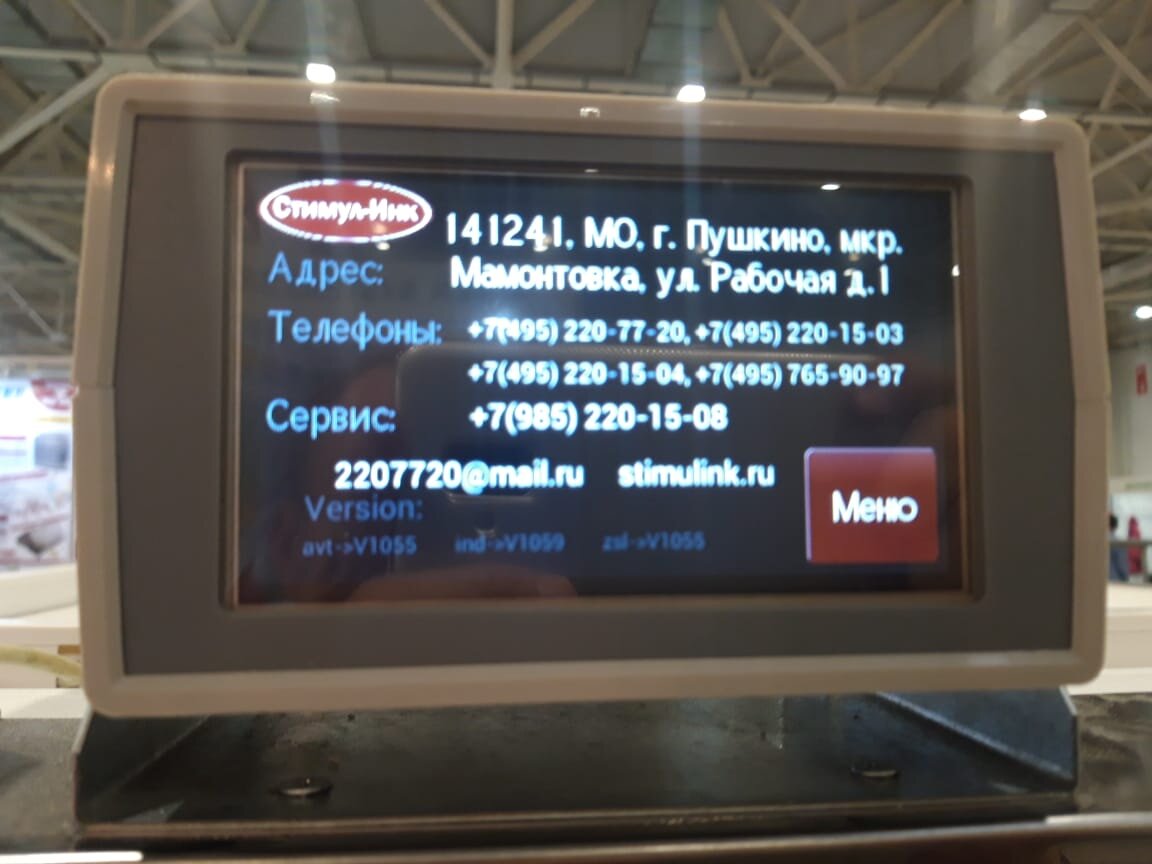 Инновационная автоматика от "Стимул Групп"