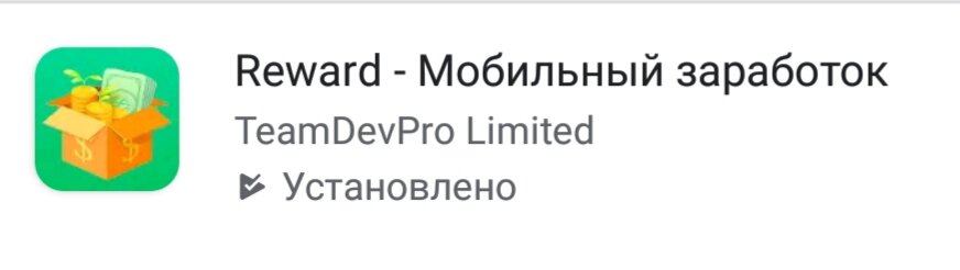 Так выглядит в плеймаркете,скрин автора.