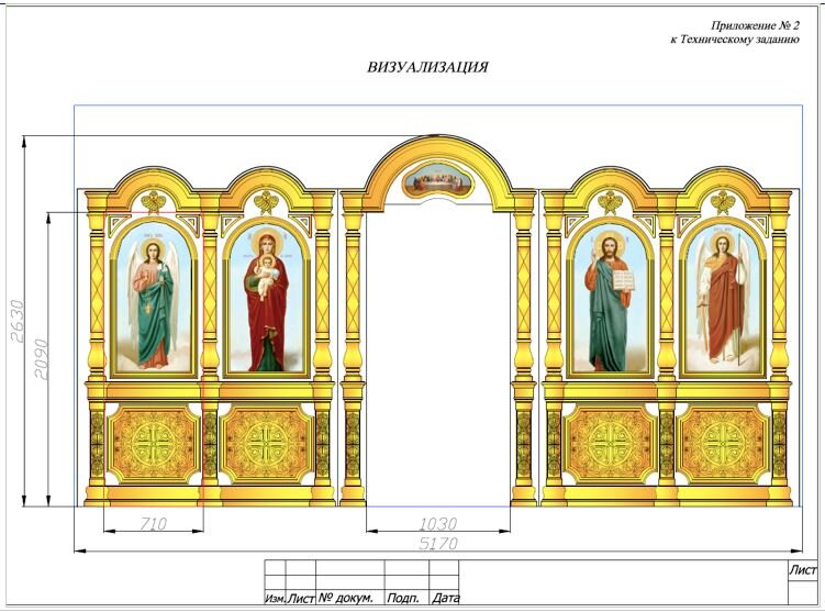 Скриншот их  тех.задания
