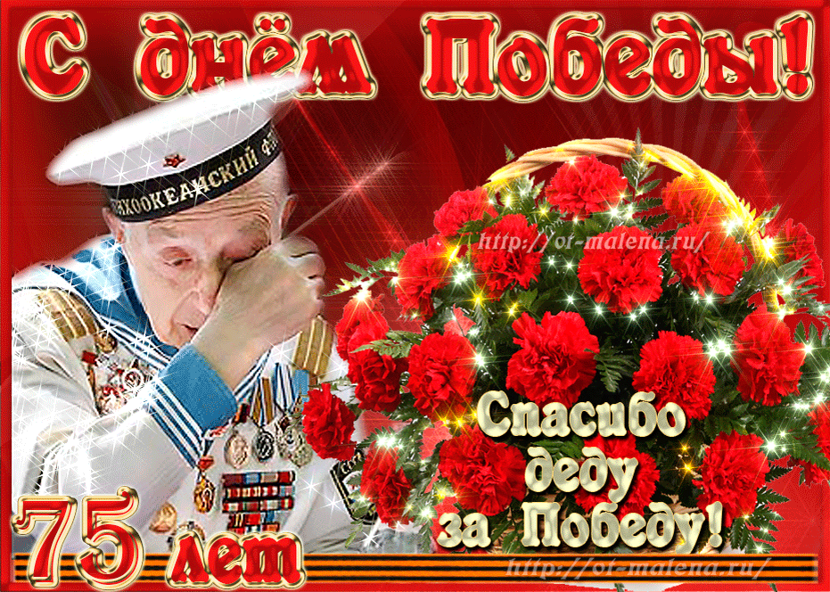 Открытка с  сайта ot-malena.ru