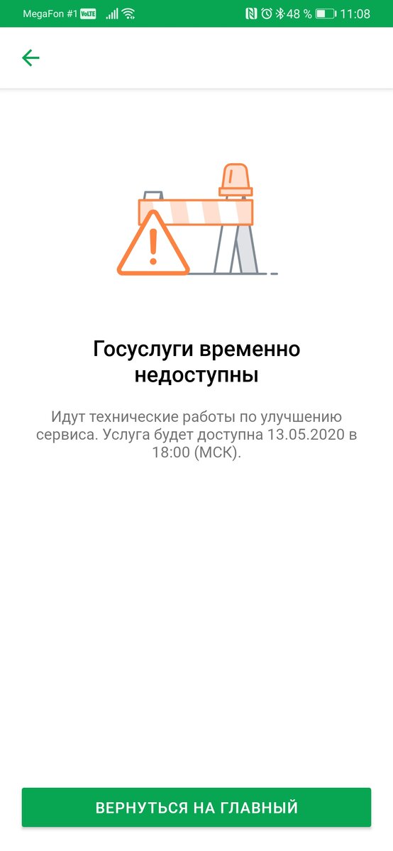 И вот такая дребедень целый день. Время постоянно переносят.