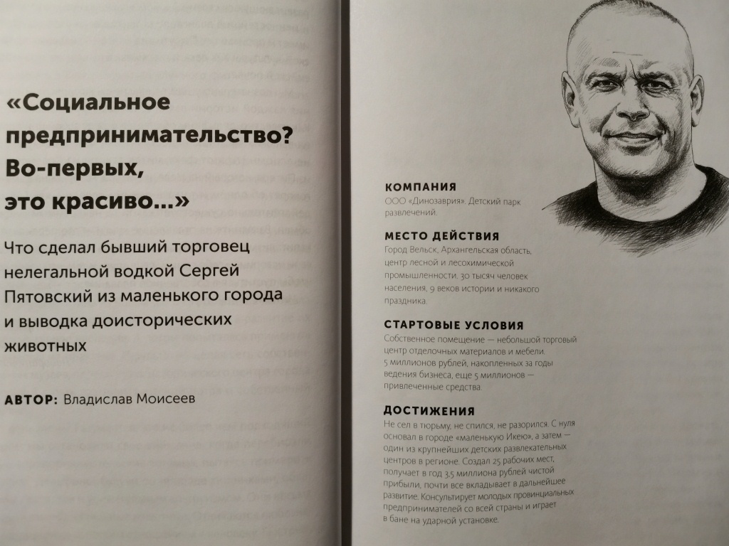 От торговли водкой в 90-х - до собственного парка развлечений с динозаврами  | Моряк про книжки | Дзен