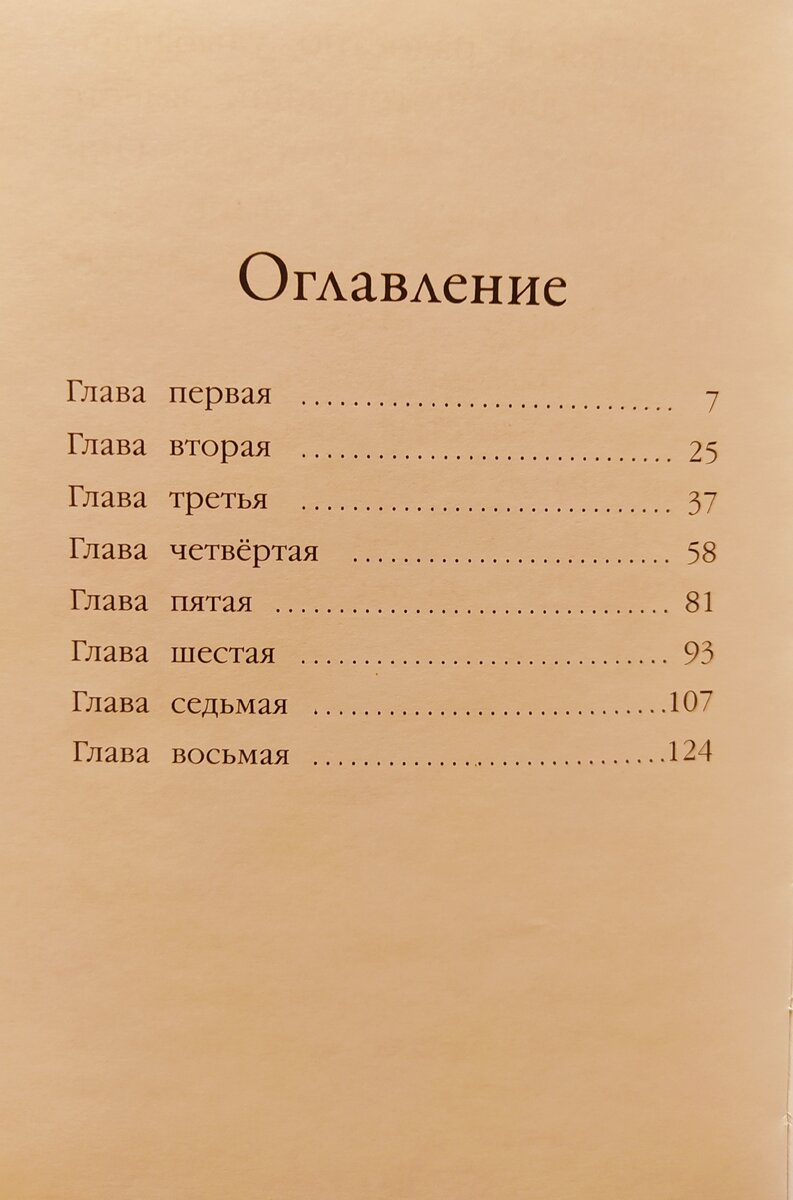 Оглавление 