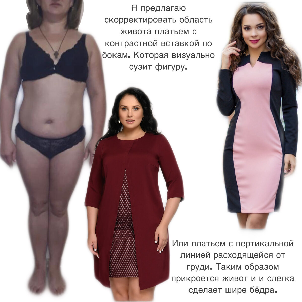 Коллаж из фото Wildberries и с кастинга Моделей передачи «Модный приговор»