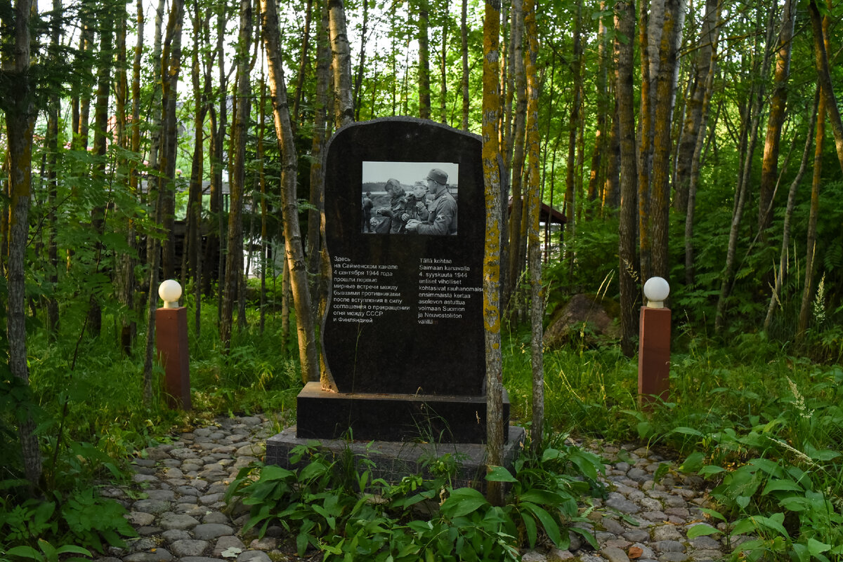 Памятник в честь русско-финского перемирия. Фотограф Василиса Демидова.  