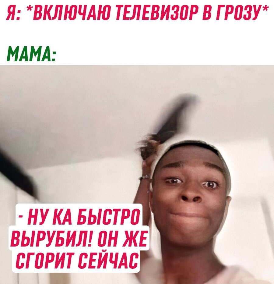 Смешно? Ставь лайк!