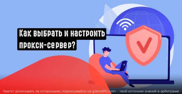  Facebook,  прокси-сервер,  прокси-серверы,  защита данных,  Арбитраж,  блокировка аккунтов,  бан,  мобильные прокси,  прокси для арбитража,  прокси,  Блокировка аккаунта Facebook,  Facebook против арбитражников