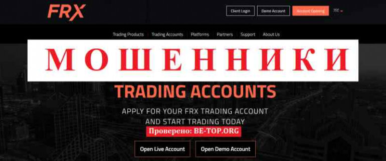 FRX Markets МОШЕННИКИ заблокировали вход на платформу, отзывы