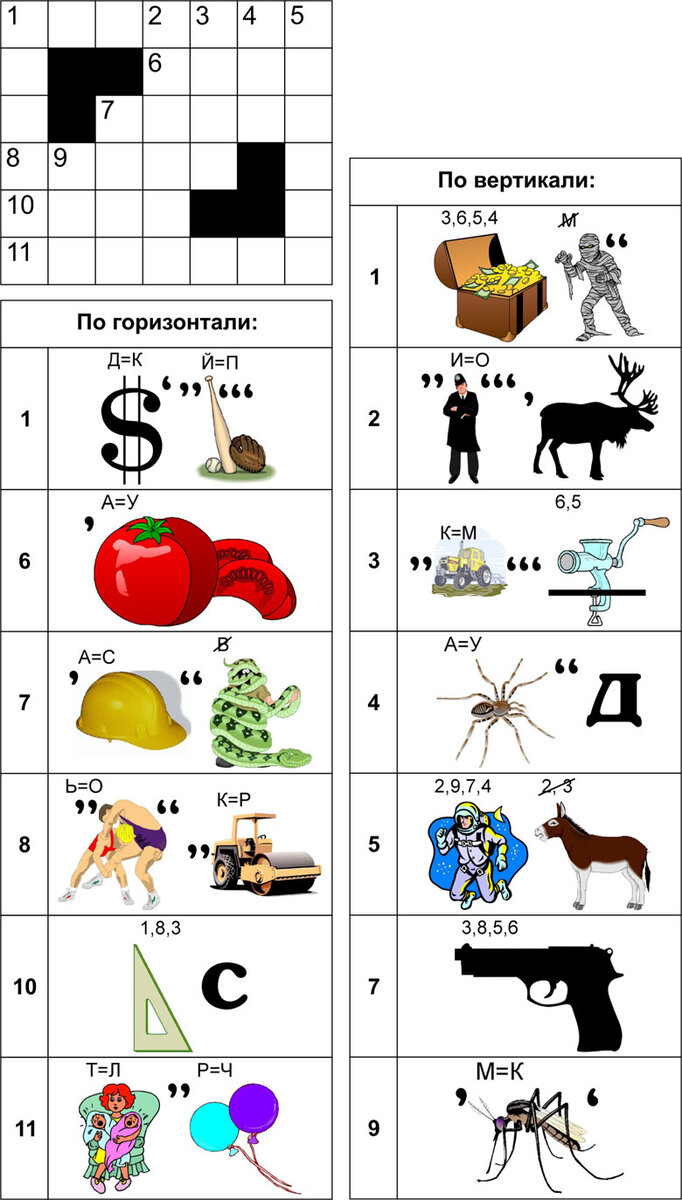 Шарады для детей 9 10 лет в картинках