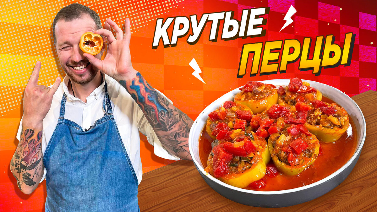 Очень вкусный фаршированный перец, пошаговый рецепт с фото от автора Марина Майорова на ккал