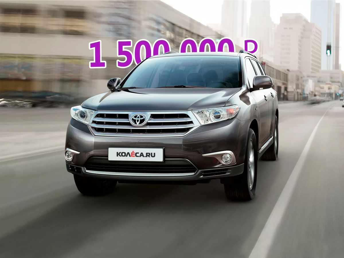 Как Camry 3.5, только побольше: стоит ли покупать Toyota Highlander II за  1,5 миллиона рублей | КОЛЁСА.ру | Дзен