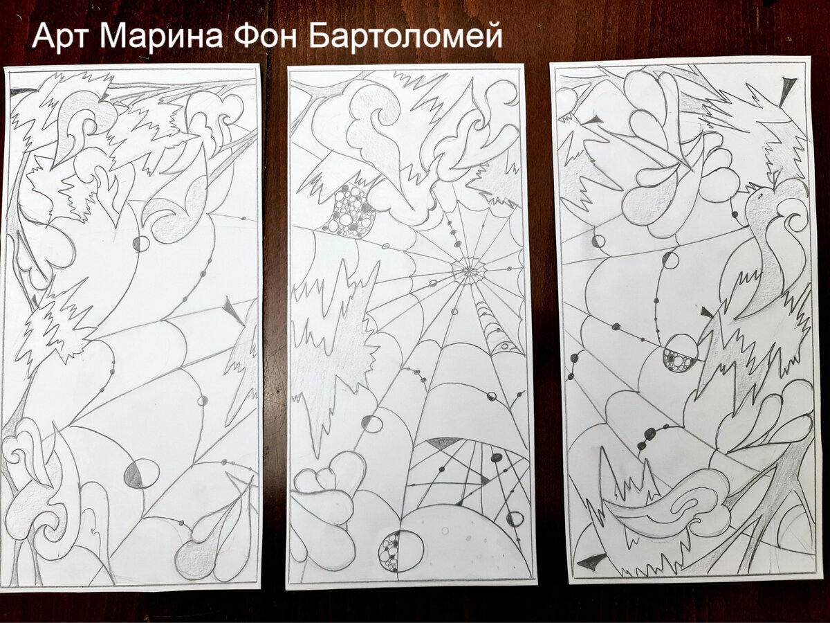 Вариации эскиза к триптиху. Автор эскизов Марина Фон Бартоломей (Израиль)