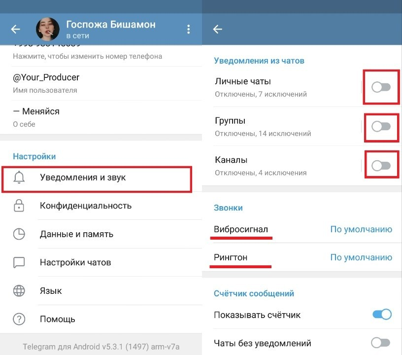 Уведомления личные чаты. Настройка уведомлений в телеграмм. Уведобление в телеграме. Как влючить уведомлегия в телеграме. Уведомление телеграмм на андроид.