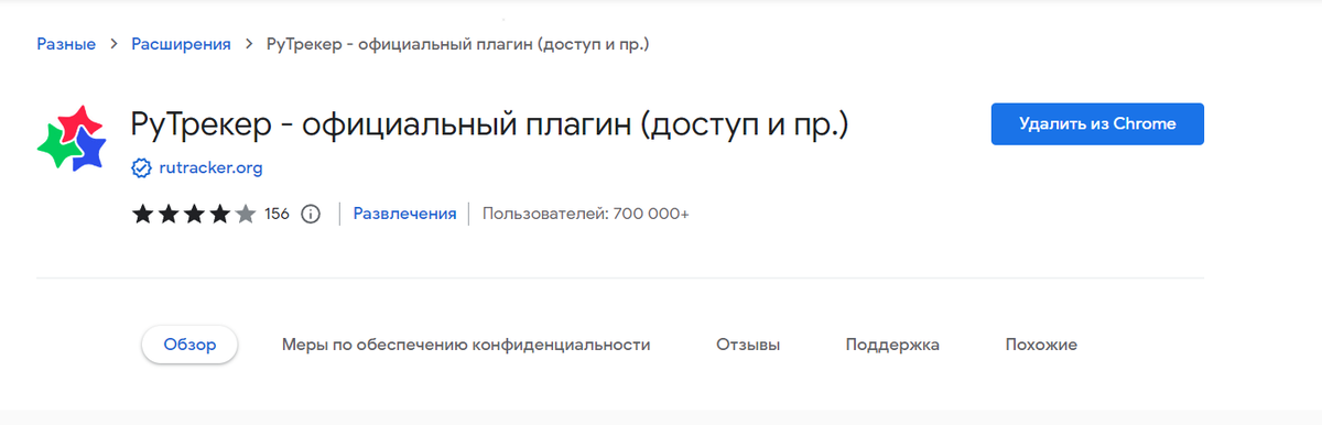 Так выглядит официальное расширение от Рутрекера.