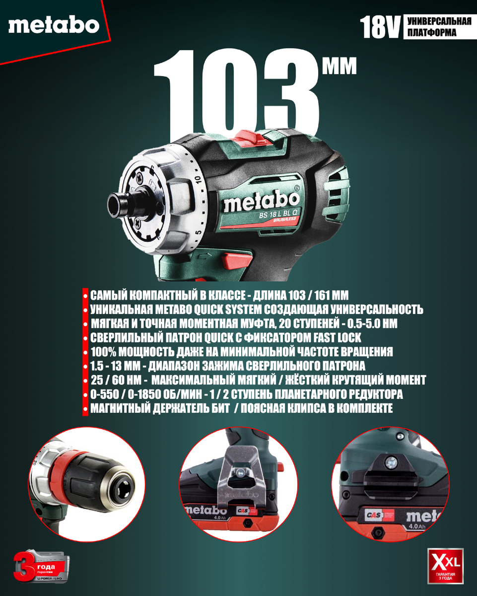 Metabo BS 18 L BL Q