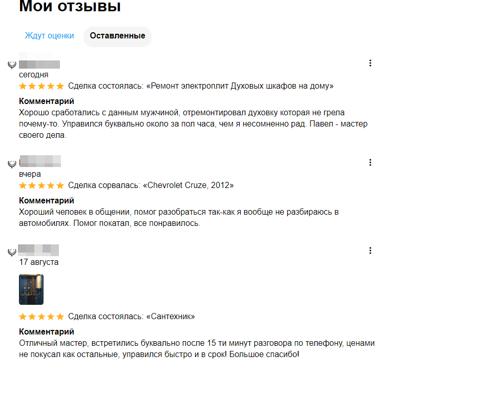 Успешные завершенные заказы