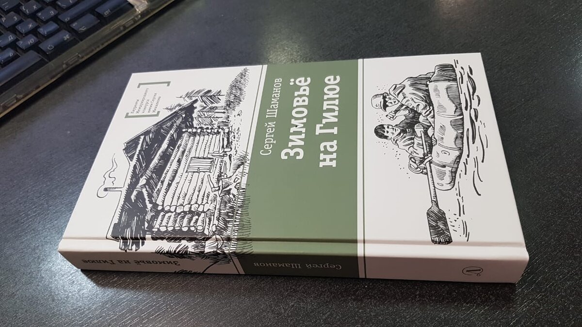 Первое фото книги.