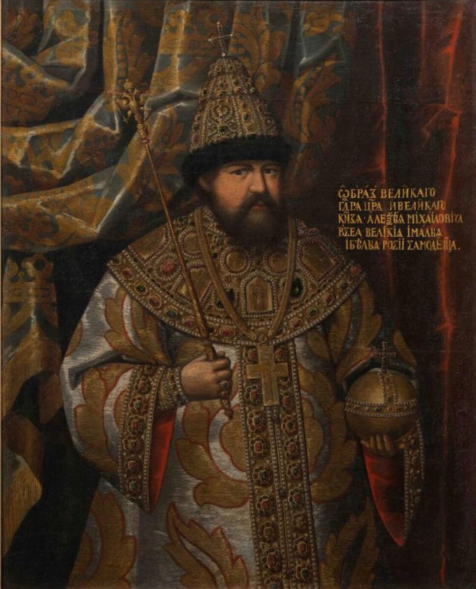 Портрет царя Алексея Михайловича. Неизвестный художник. Конец 1670-х – начало 1680-х гг.