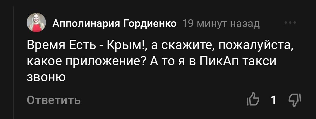 Скриншот