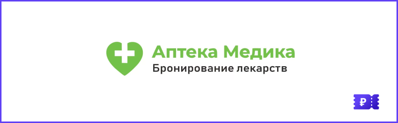 Промокод здесь аптека 2024. Аптека медика интернет магазин. Аптека баннер. Супераптека лого. Аптека апрель логотип.