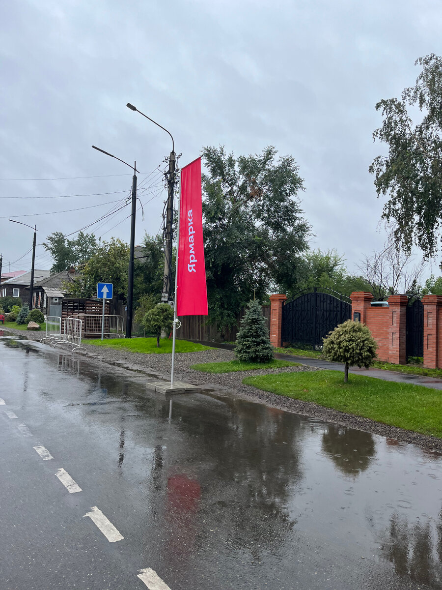 Полпервого, а на входе на ярмарку - никого