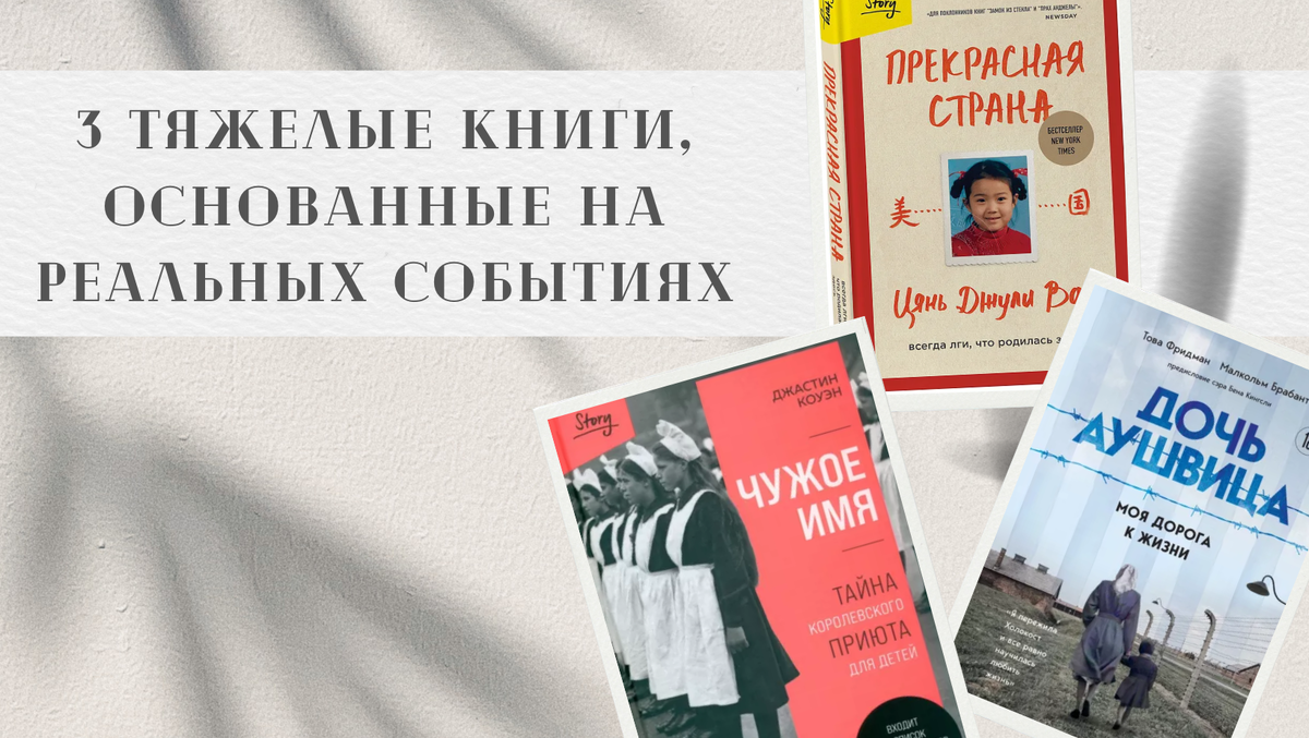 Книга тяжелое время