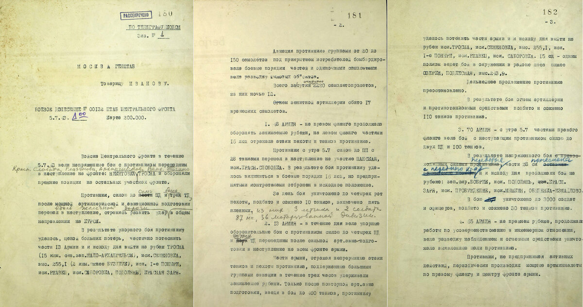     Боевое донесение Центрального фронта от 5 июля 1943 года / Минобороны РФ