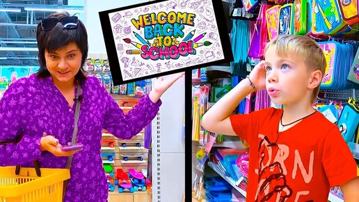 Tải video: МАМА vs ФЁДОР. ПОКУПКИ к ШКОЛЕ/ MAMA vs FYODOR. SHOPPING for SCHOOL. Фёдор М.