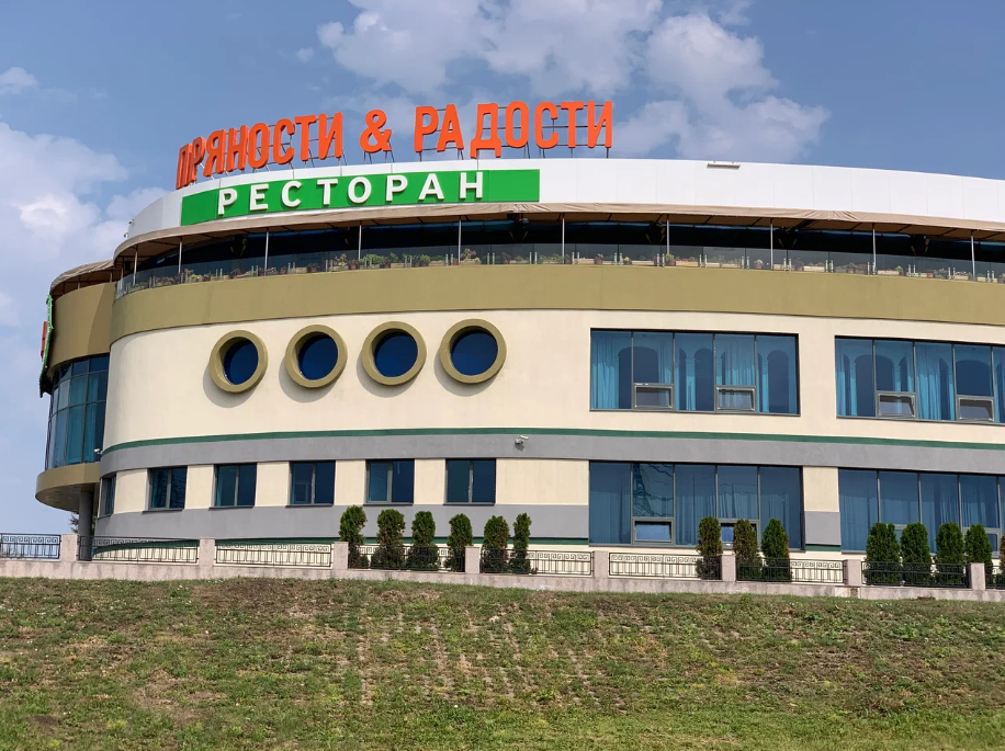 Пряности и Радости. Тула