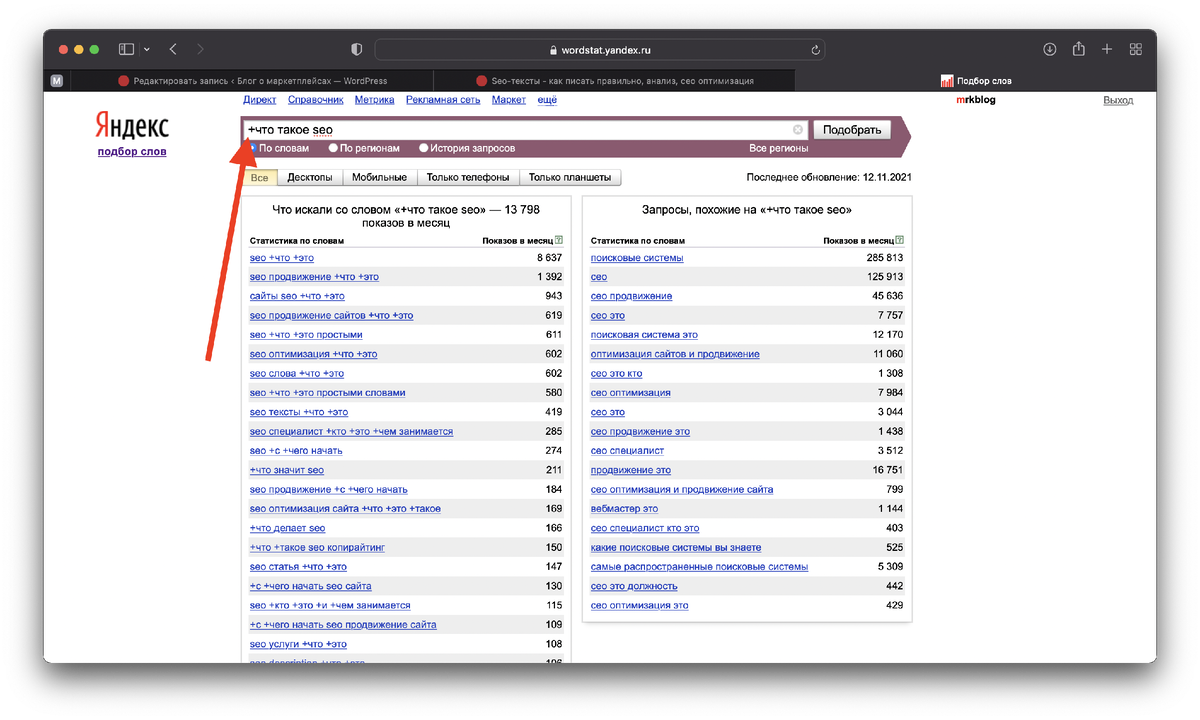 поисковая оптимизация seo. Seo-оптимизация пример. контекстная реклама. поисковая оптимизация. Seo продвижение поисковых системах.