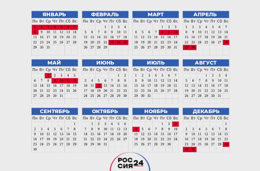 Майские праздники 2024 рб. Выходные дни в 2024 году. ПРАЗДНИЧНЫЙДНИ 2024. Праздничные дни в 2024 году в России. Нерабочие праздничные дни в 2024 году в России.