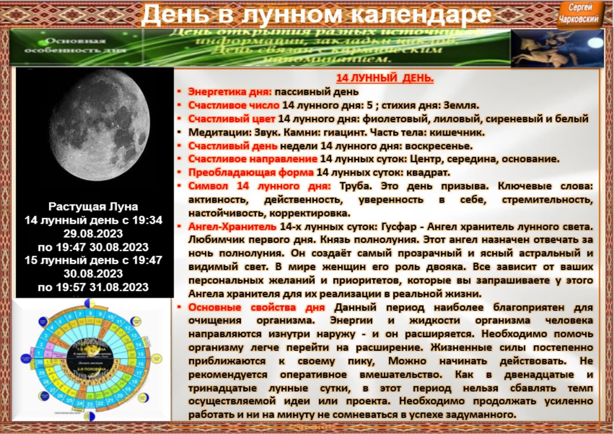 30 августа - Приметы, обычаи и ритуалы, традиции и поверья дня. Все  праздники дня во всех календарях. | Сергей Чарковский Все праздники | Дзен