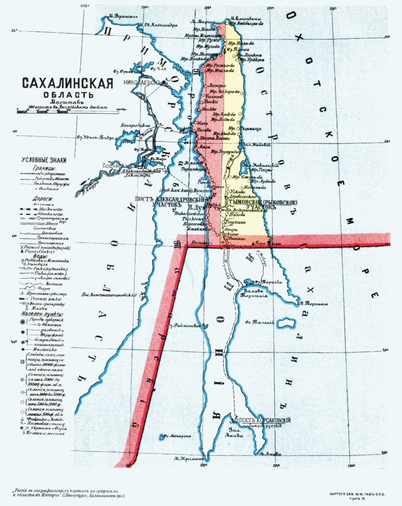 Карта, демонстрирующая разделения Сахалина между Россией и Японией по Портсмутскому мирному договору